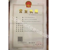 營業(yè)執(zhí)照