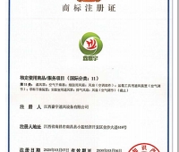 商標(biāo)注冊證